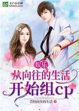 娱乐吃瓜奇葩男友小说